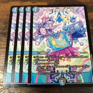 テック団の波壊Go!