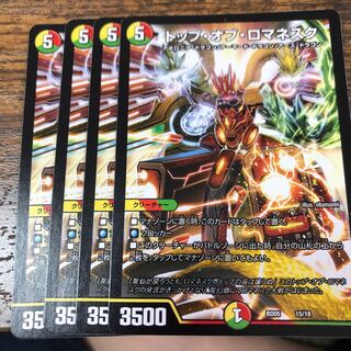 トップ・オブ・ロマネスク