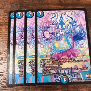 テック団の波壊Go!