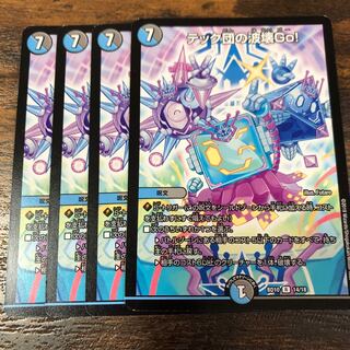 テック団の波壊Go!