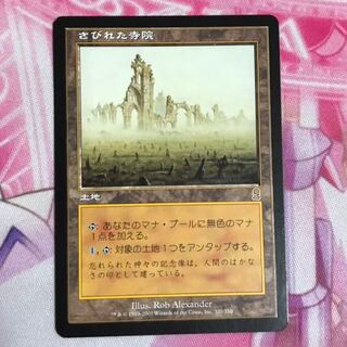 MTG さびれた寺院　英語2 値下げ さびれた寺院/Deserted Temple》[ODY] 土地R | 日本最大級 MTG