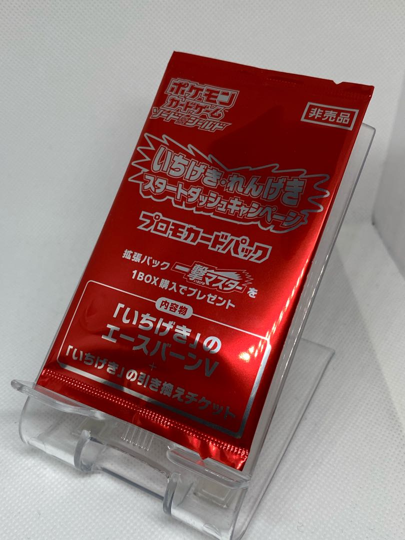 一撃 プロモ ポケカ スタートダッシュキャンペーンの通販 ゆゆきーん Magi トレカ専用フリマアプリ