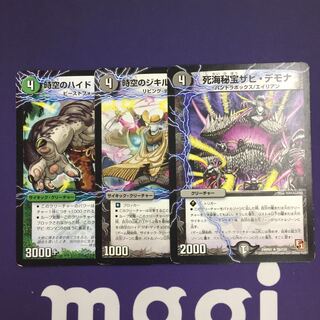 【magi特価】死海秘宝ザビ・デモナ 時空のジキル ザビ・ガンマン セット