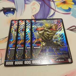 劇場戦艦 カァテンコヲル