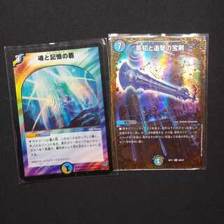 英知と追撃の宝剣　ugc　+α