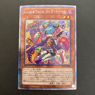 Live☆Twin リィラ・トリート プリズマティックシークレットレア