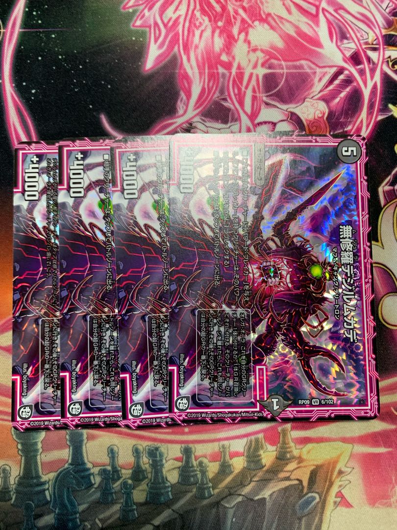 無修羅デジルムカデ