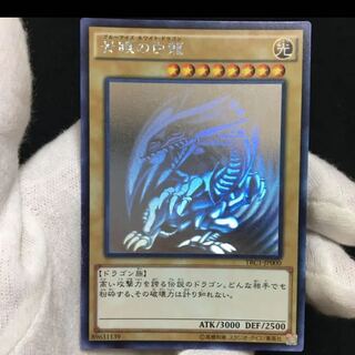 青眼の白龍 ホログラフィックレア