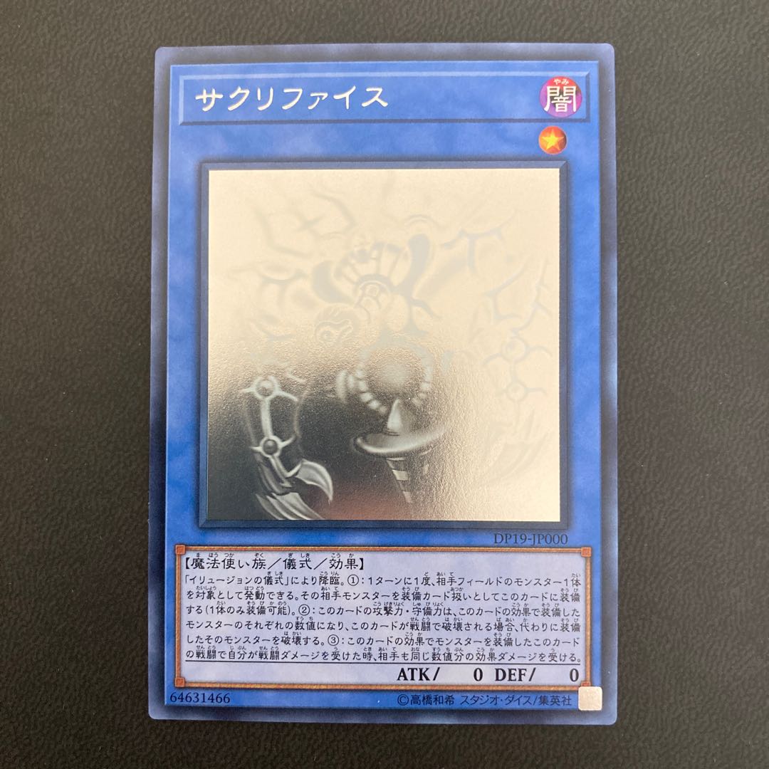 サクリファイス ホログラフィックレアの通販 べちょん Magi トレカ専用フリマアプリ