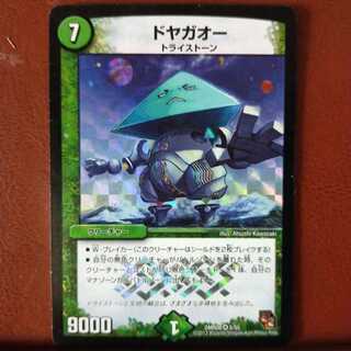 Fst481 set discount Doyagao