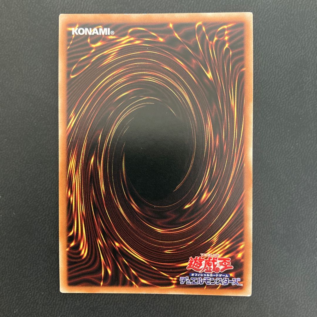 Chaos Ruler, the Chaotic Magical Dragon holographic rare