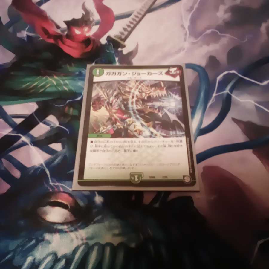 ガガガンジョーカーズ