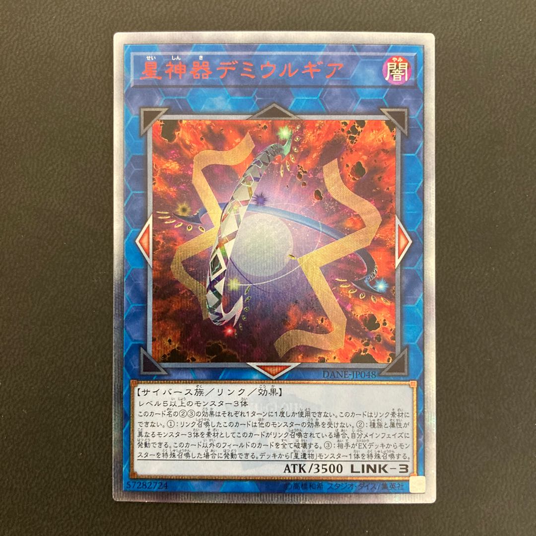 星神器デミウルギア 20thシークレットレア