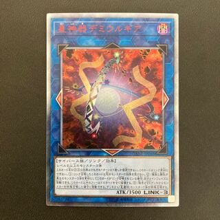 星神器デミウルギア 20thシークレットレア