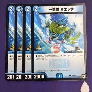 First squad, Zaesa, 4 promos.