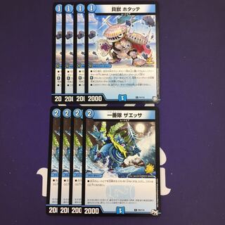 Ichibantai Zaesa Kaiju Hotatte Promo Set