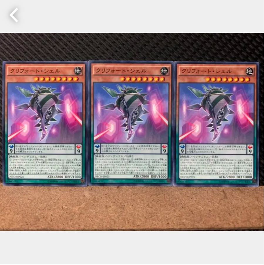 Popotan] Yu-Gi-Oh! 3450 Qliphort Shell 3 sheets Normal