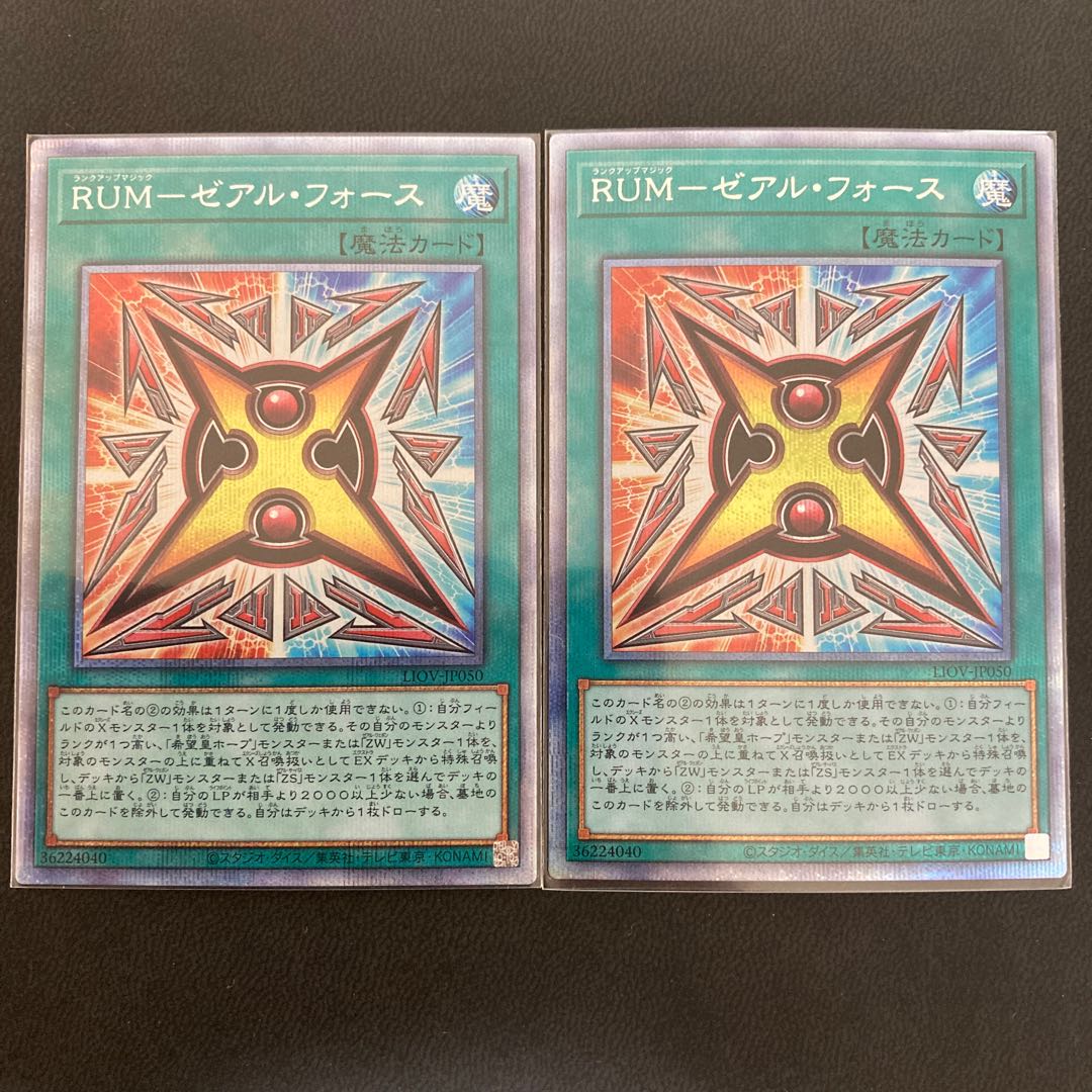 RUM-ゼアル・フォース プリズマティックシークレットレア