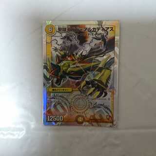 聖隸王ガガ・アルカディアス