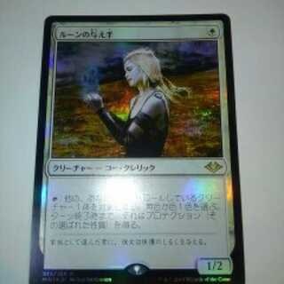 タンパさん　ルーンの与え手　foil