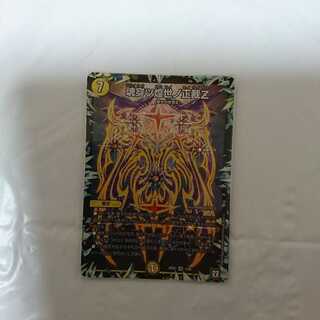 魂穿ツ煌世ノ正裁Z