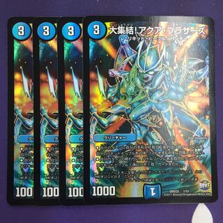 大集結!アクア・ブラザーズ 4枚