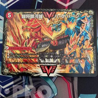 闘将銀河城 ハートバーン｜超戦覇龍 ガイNEXT