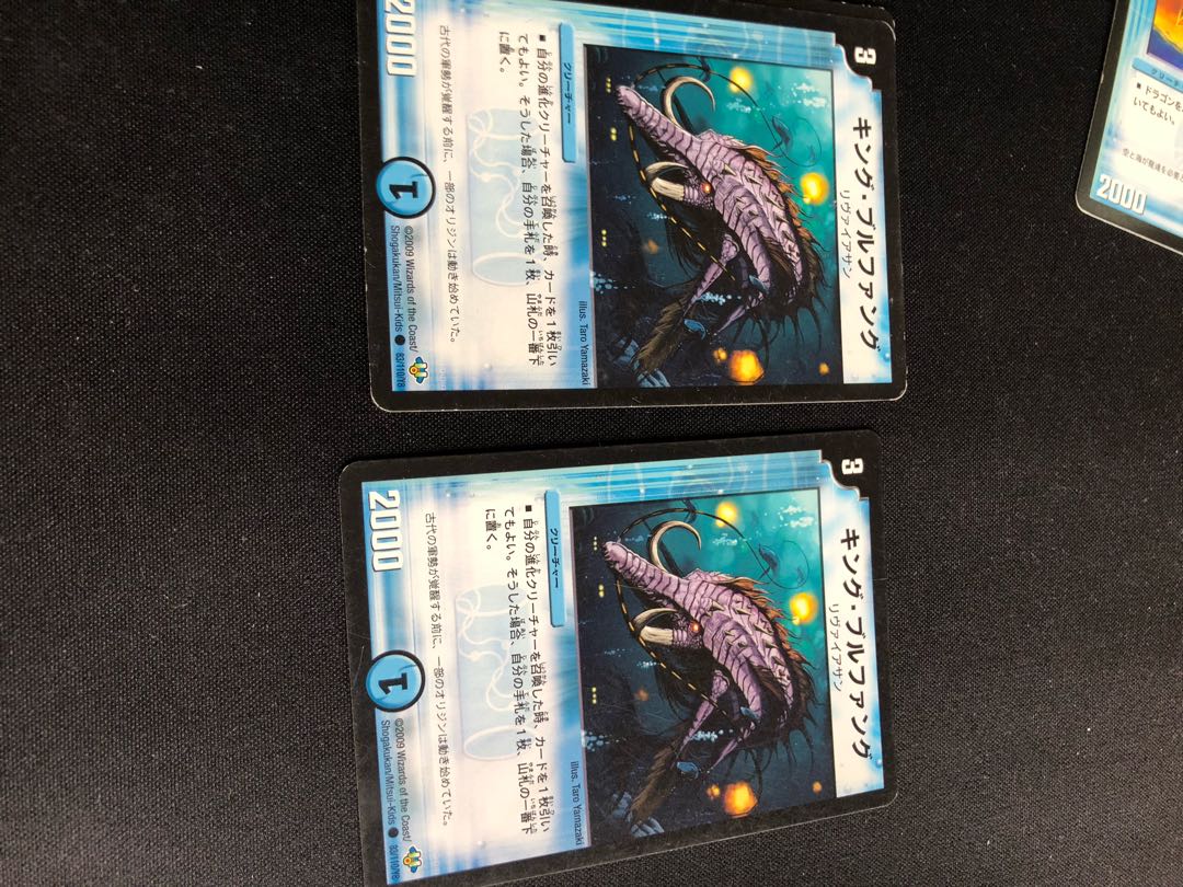 キング・ブルファング