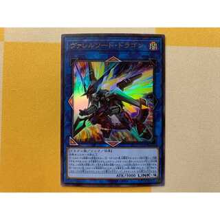 ヴァレルソード・ドラゴン 1枚