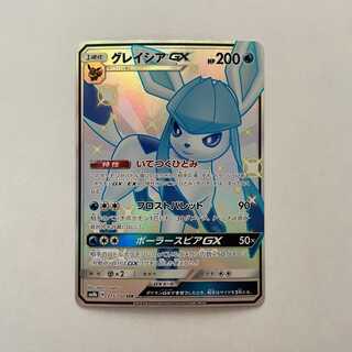 グレイシアGX　SSR