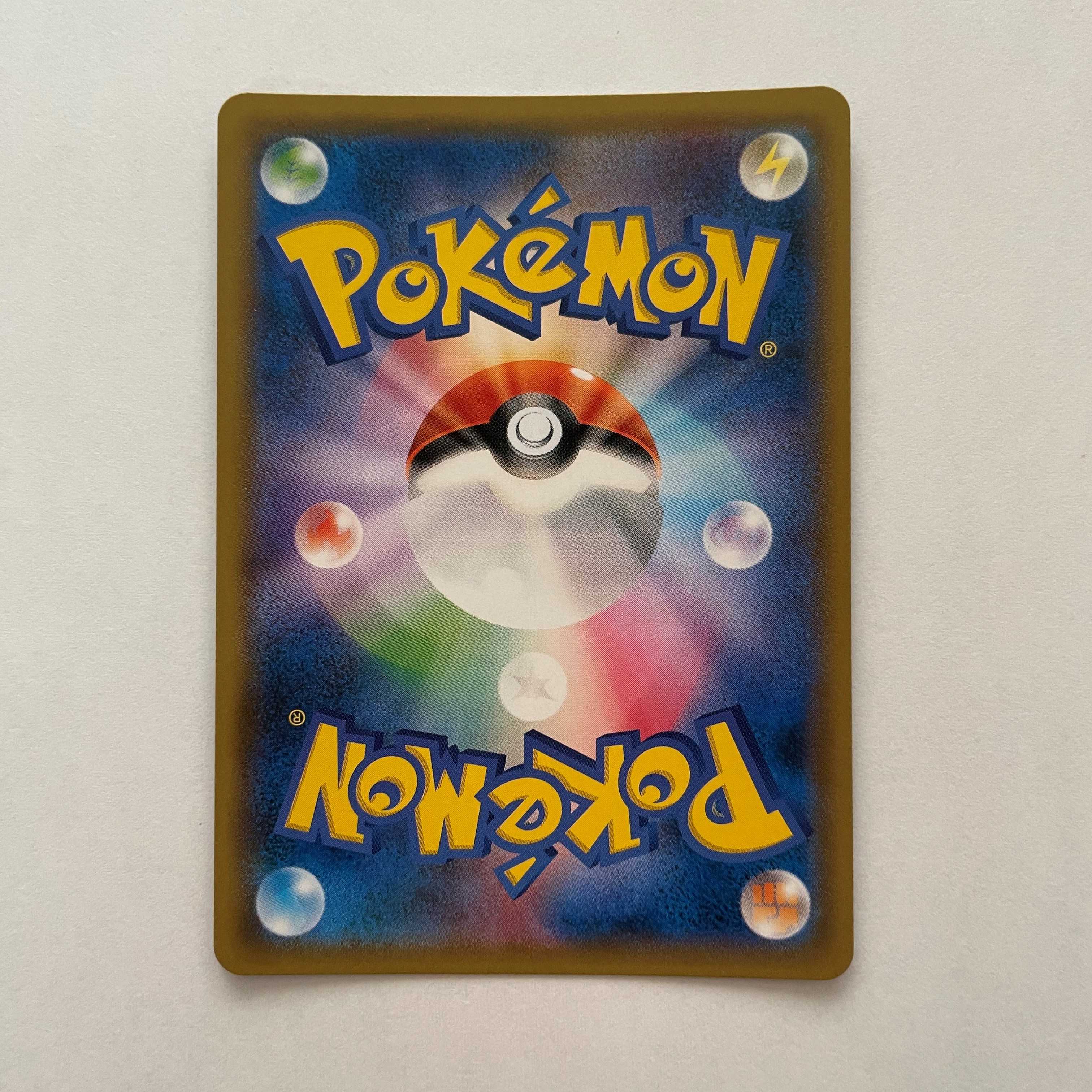 グレイシアGX SSR