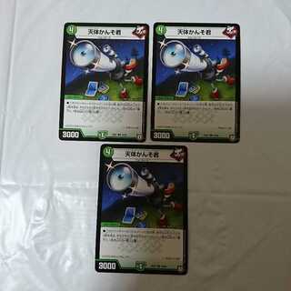 天体かんそ君 3枚セット