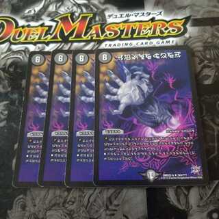 デーモン・ハンド(禁断文字)