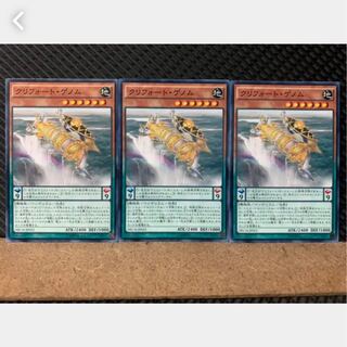 【ぽぽたん】遊戯王 3452 クリフォート・ゲノム 3枚 ノーマル