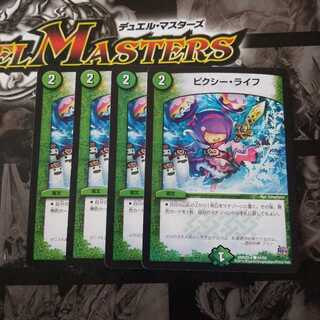 ピクシー・ライフ