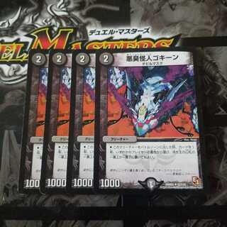 悪臭怪人ゴキーン　初期