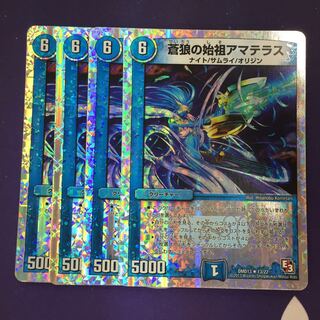 蒼狼の始祖アマテラス(スーパーデッキ仕様) 4枚