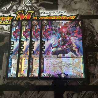 大邪眼B・ロマノフ