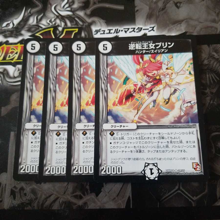 逆転王女プリン 初期