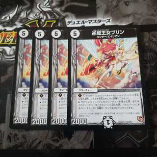 逆転王女プリン　初期