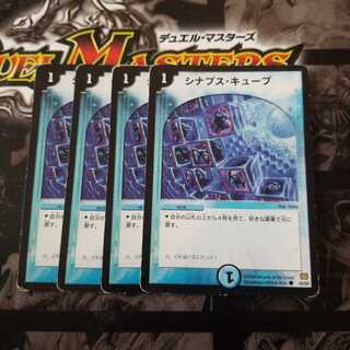 シナプス・キューブ