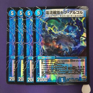 Four U-foils of Seb Algol, a current war attacking