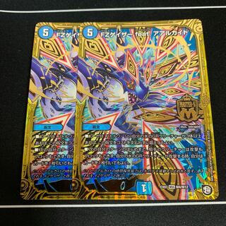 FZゲイザー feat.アアルカイト 2枚セット