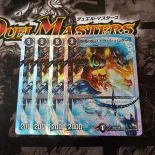 Fictional Shadow Batou Shoulder (Superdeck spec.)