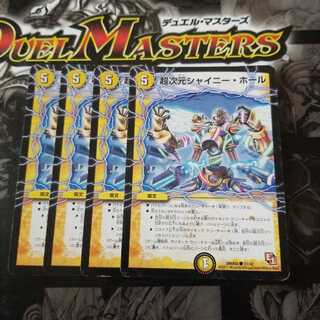 Psychic dimension Shiny Hall (Normal)