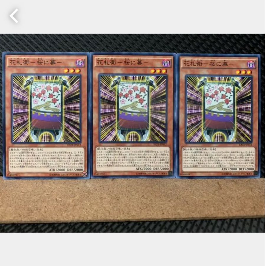 Popotan] Yu-Gi-Oh 3455 Hanafuda-Ei - Cherry Blossoms with Curtains 3 normal