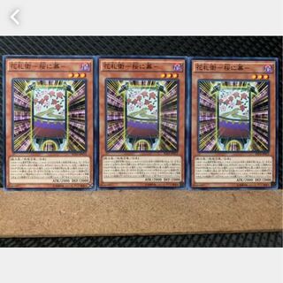 Popotan] Yu-Gi-Oh 3455 Hanafuda-Ei - Cherry Blossoms with Curtains 3 normal