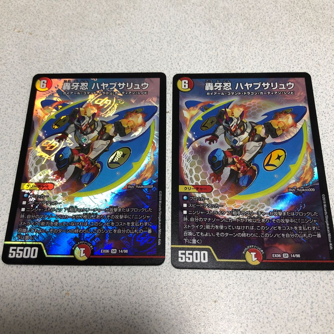 轟牙忍 ハヤブサリュウ SR