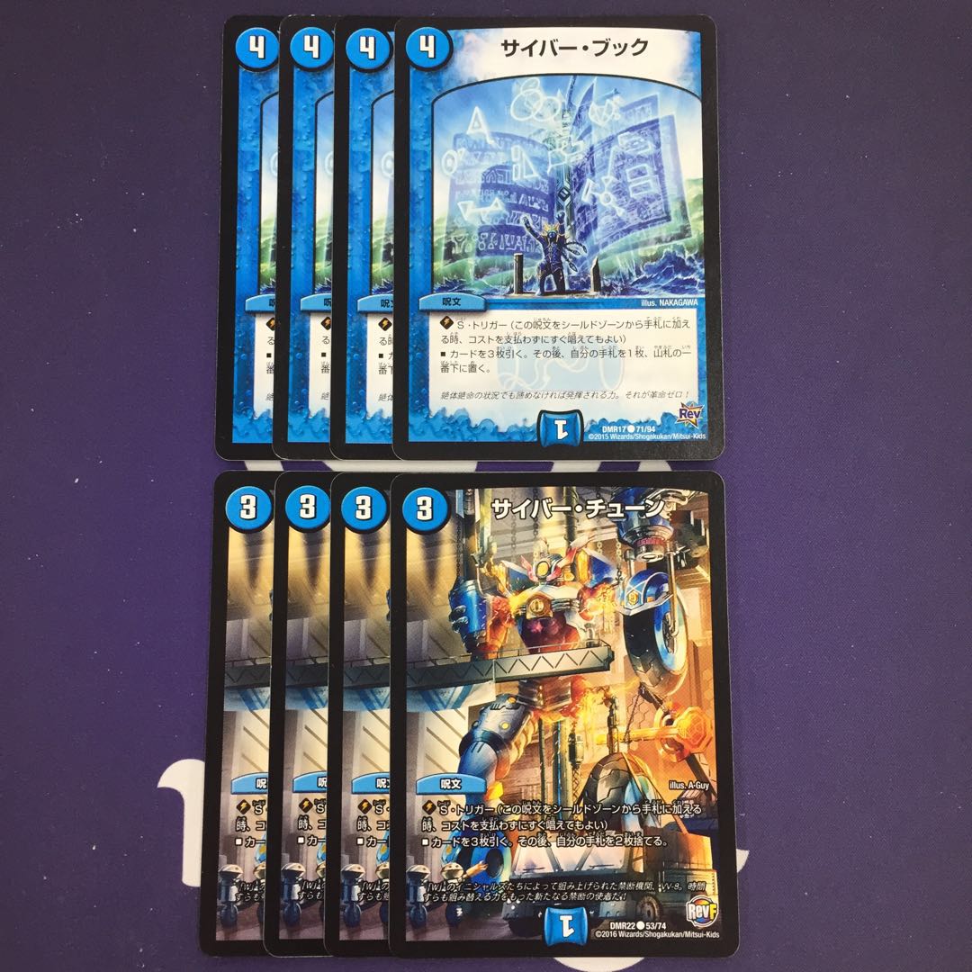 Cyber Book Cyber Tune Set