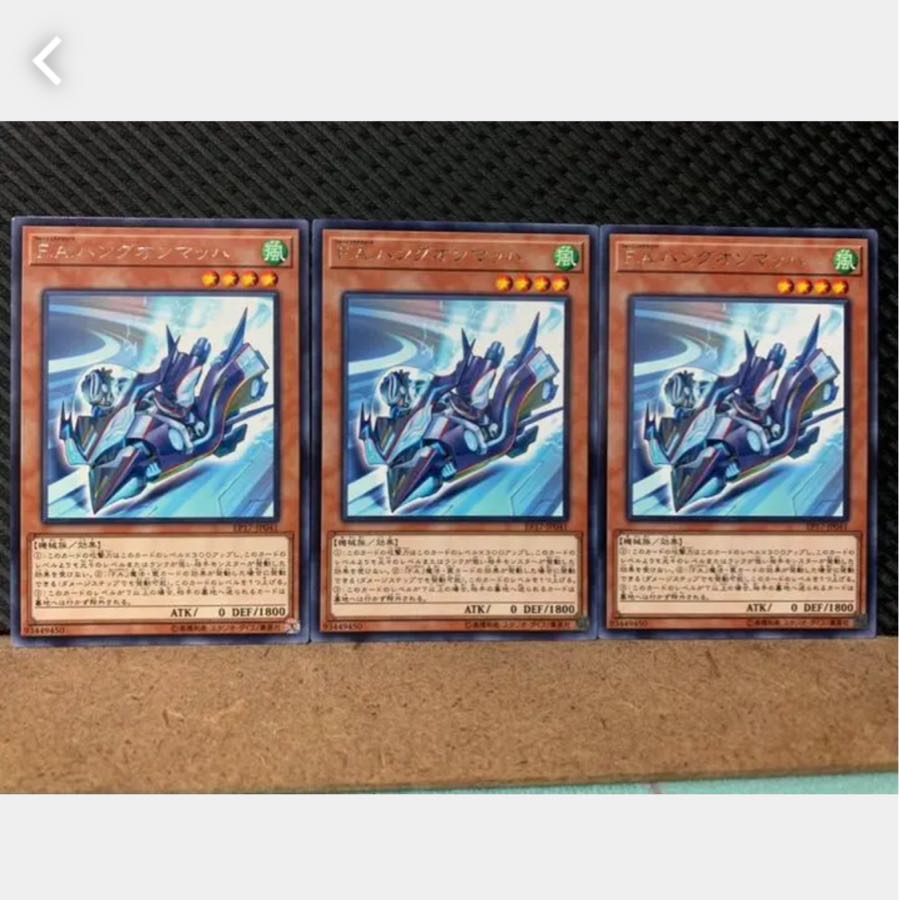 【ぽぽたん】遊戯王 3406 F.A.ハングオンマッハ 3枚 レア
